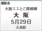 5/29��奨���Ȥ�õ����