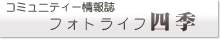 �ե��ȥ饤�ջ͵�
