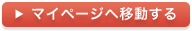 �ޥ��ڡ����ذ�ư����