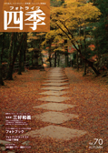 �t�H�g���C�t�l�G Vol.66