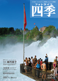 �t�H�g���C�t�l�G Vol.65