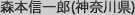 �X�{�M��Y(�_�ސ쌧)