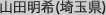 �R�c����(��ʌ�)