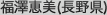 ���V�b��(���쌧)