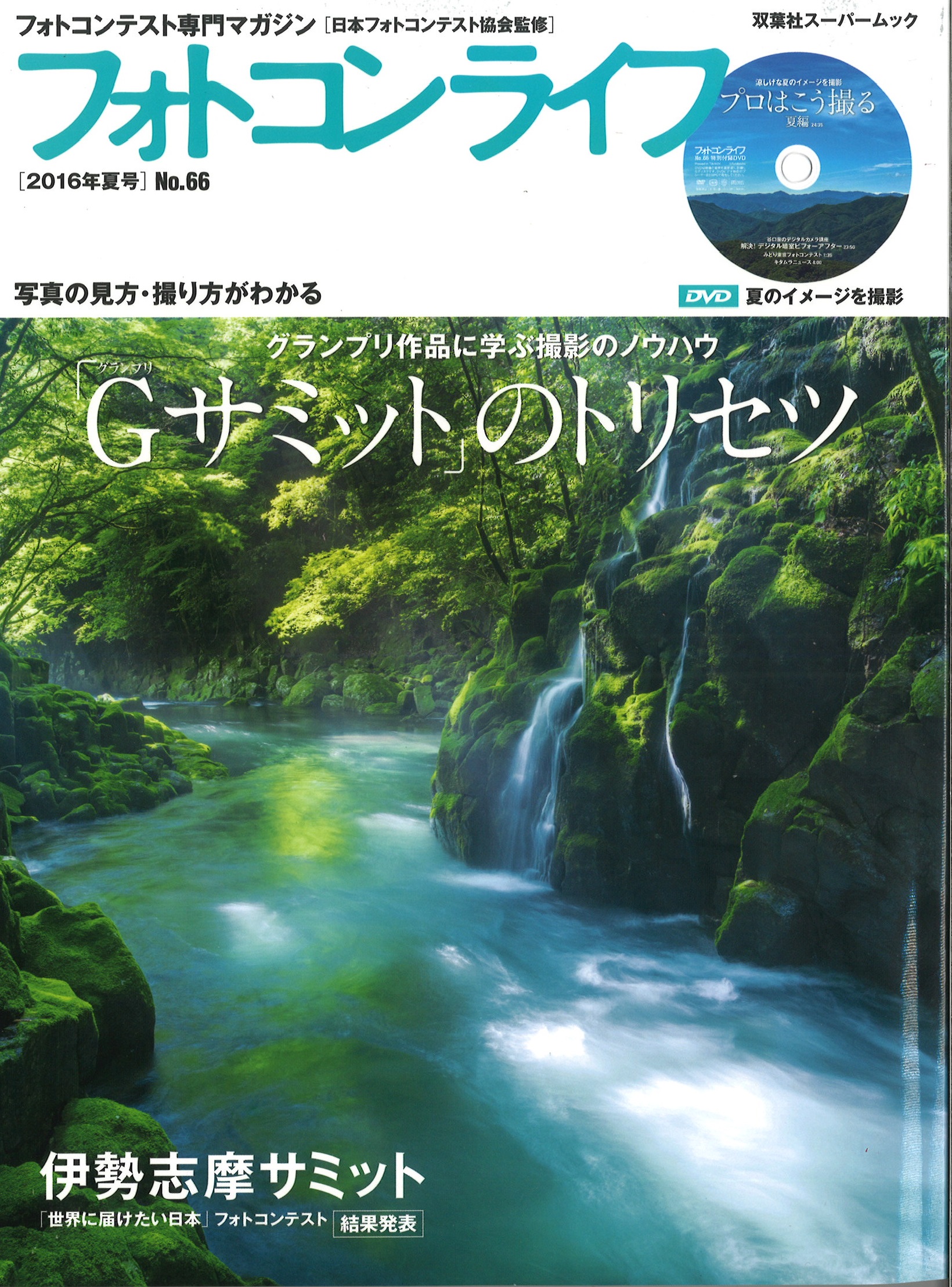 フォトコンライフ