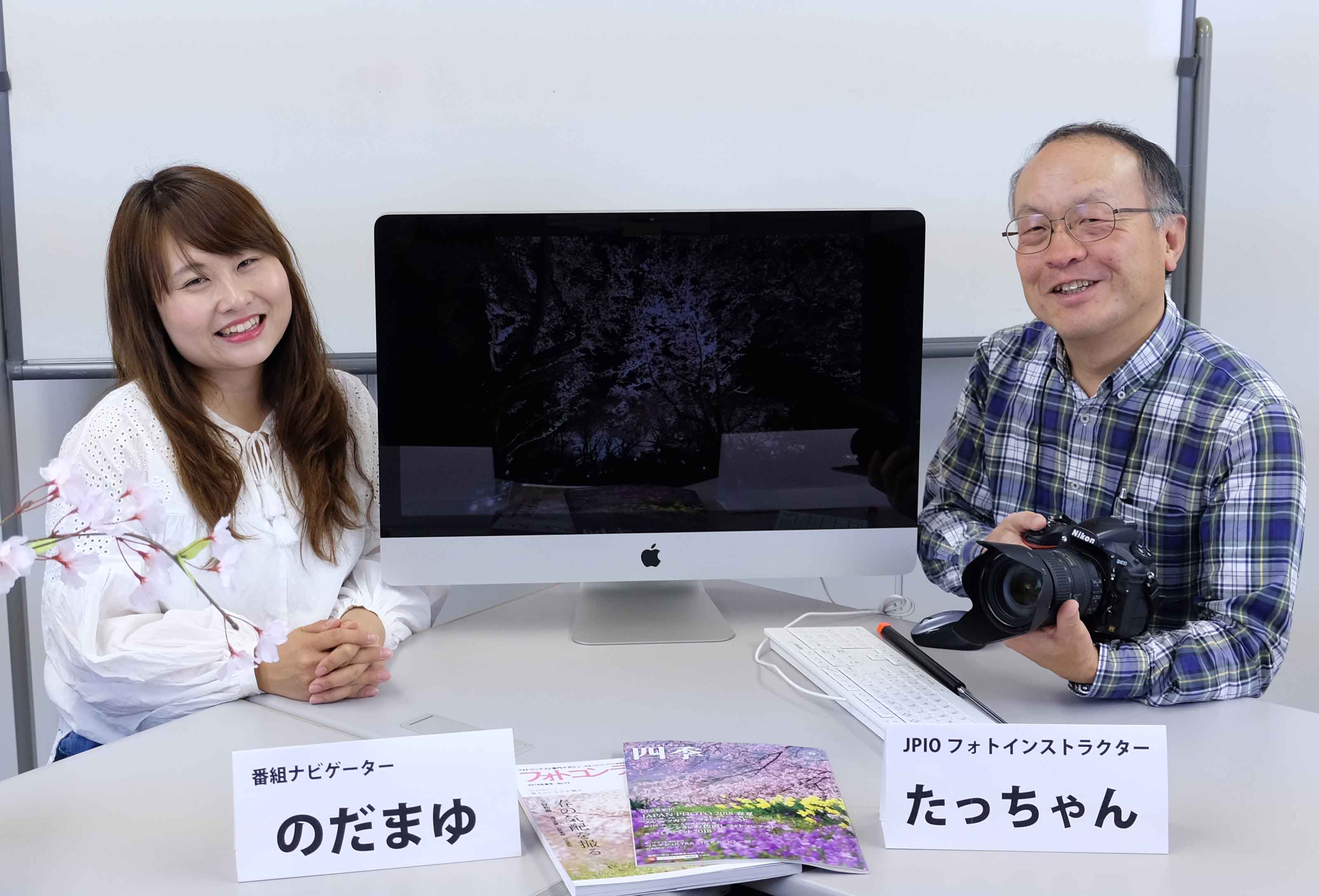 PCCオンライン写真教室 解説動画