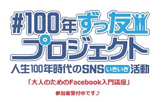 FBセミナー