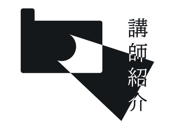 講師紹介ページ クキモト先生