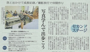 日経夕刊20190829