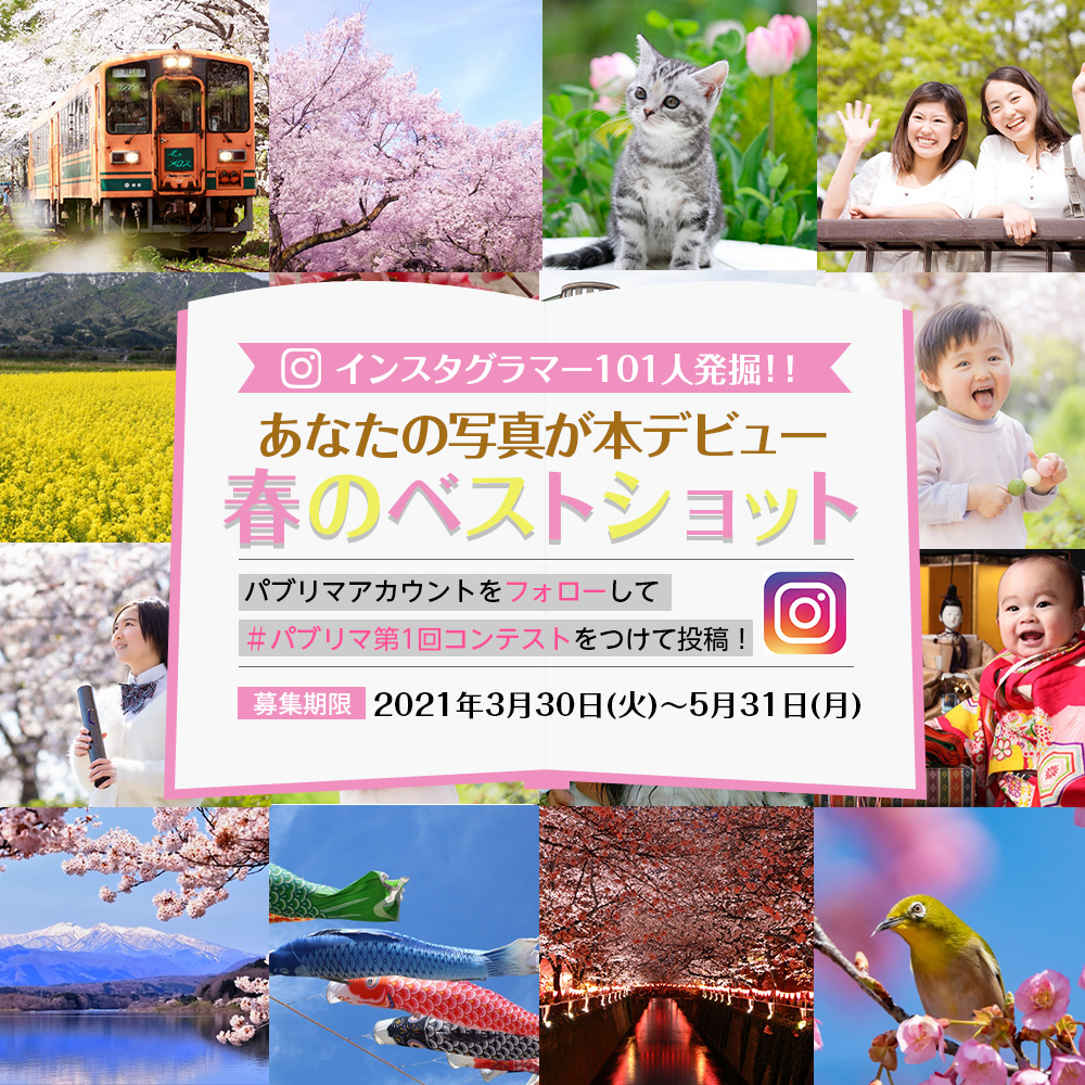 フォトコンテスト カメラのキタムラ フォトカルチャー倶楽部 フォトコンテスト カメラのキタムラ フォトカルチャー倶楽部