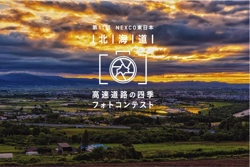 フォトコンテスト｜カメラのキタムラ フォトカルチャー倶楽部