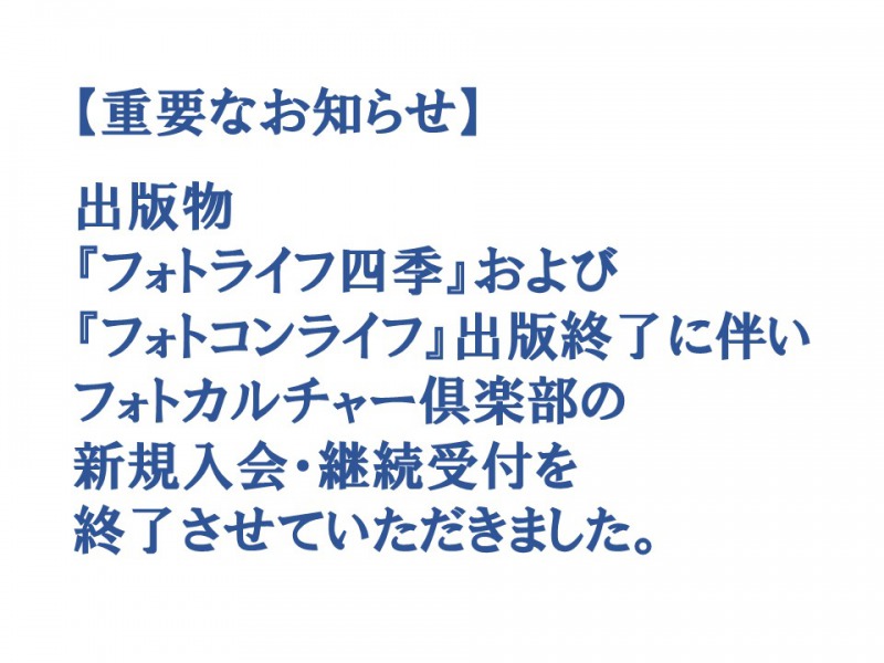 “入会案内”