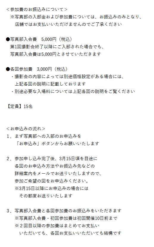 2023.5_shashinbutext1