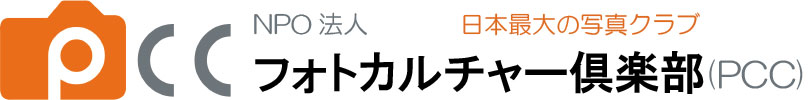 特定非営利活動法人　フォトカルチャー倶楽部 