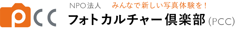 フォトカルチャー倶楽部